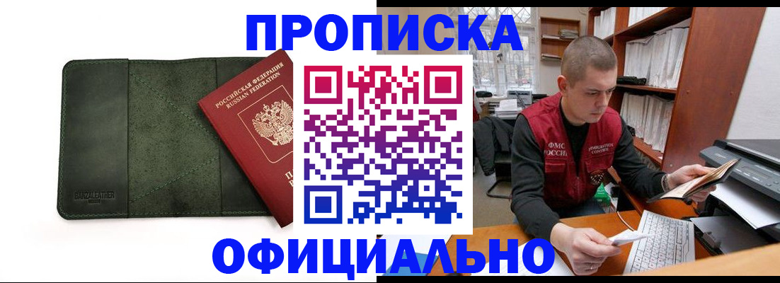 прописка для военкомата в Конаково