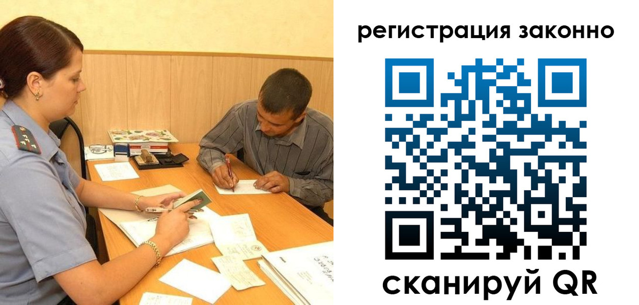прописка регистрация в Конаково