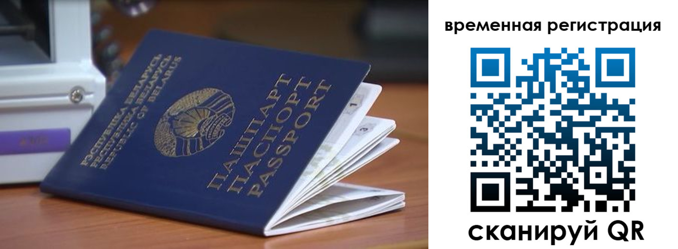 регистрация в Конаково