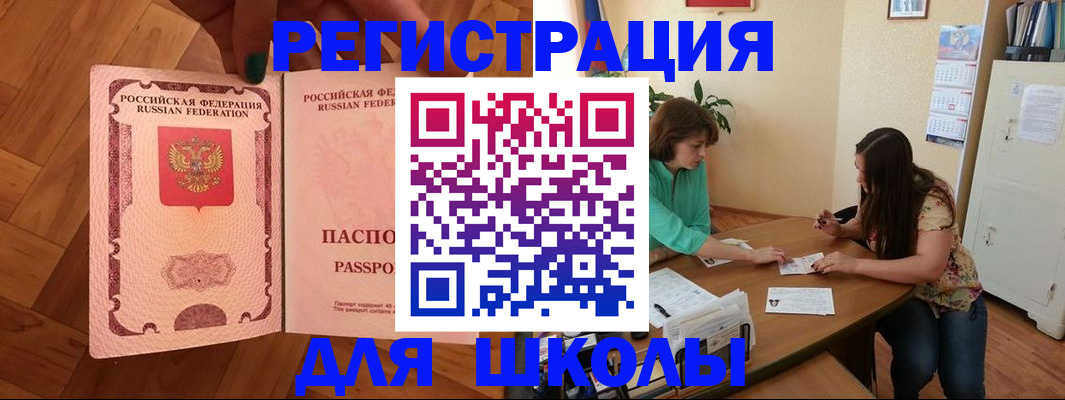 временная регистрация купить в Конаково