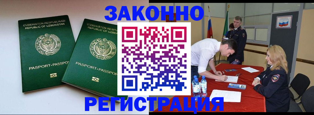 миграционный учет в Конаково