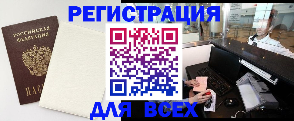 где прописаться в Конаково