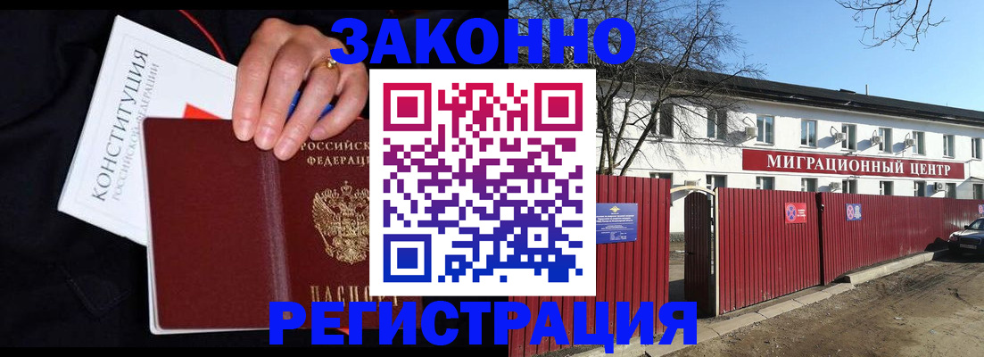 прописка для кредита в Конаково